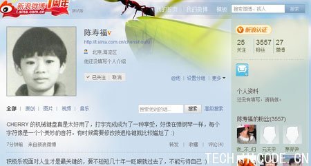 陈寿福的人物事件