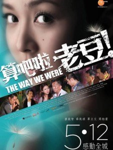 算吧啦,老豆!的介绍