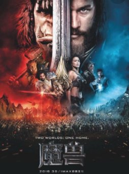 兽人常说的 Lok’Tar Ogar!是什么意思?