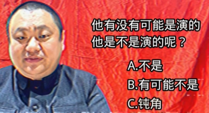 网络上钝角是什么梗?