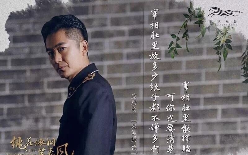 《桃花依旧笑春风》讲的什么故事?好看吗?