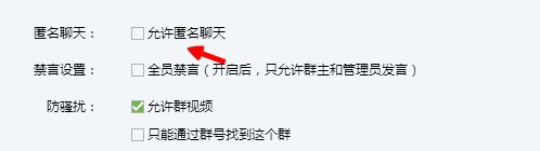 QQ匿名语音聊天室怎么进去？