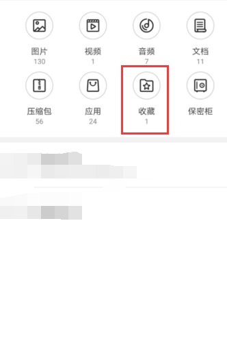 收藏夹在哪里？