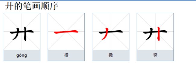 一、十、廿、卌的拼音怎么写