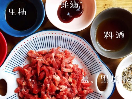 沙葱牛肉怎么做