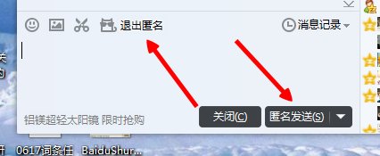 QQ匿名语音聊天室怎么进去？