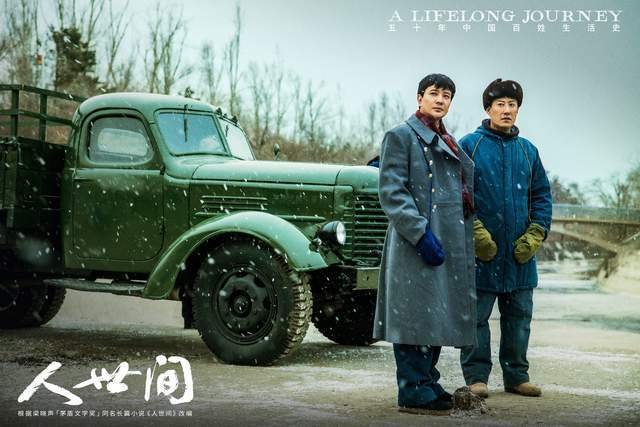 《生逢灿烂的日子》结局是什么？