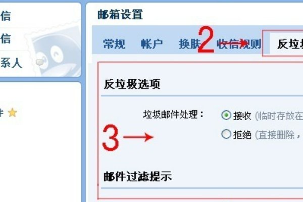 为什么qq邮件打不开了？