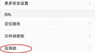 如何给手机相册图片加密码保护起来呢？