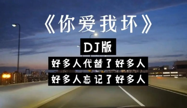 好多人代替了好多人是什么歌?