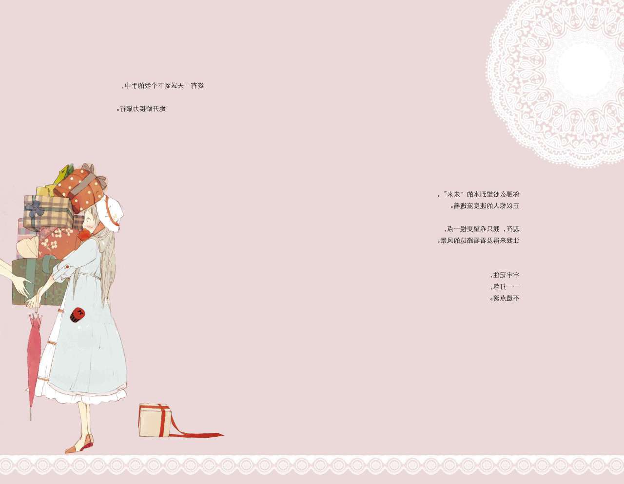 哥斯拉不说话这张抱礼物的高清大图，并希望能用软件帮忙左右颠倒一下