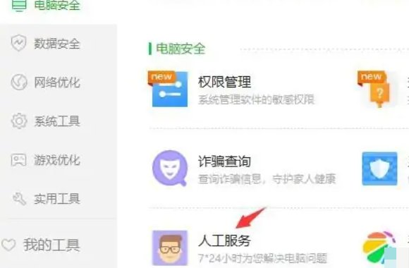 360人工服务电话是多少？