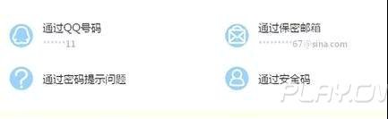 梦幻西游修改密码网站_梦幻西游如何修改密码