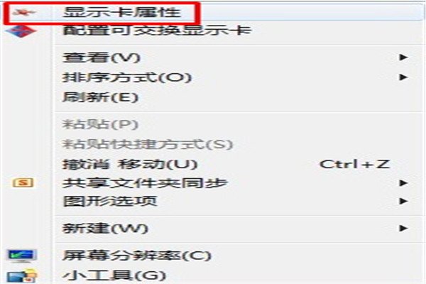 如何在Windows10系统中切换显示卡？