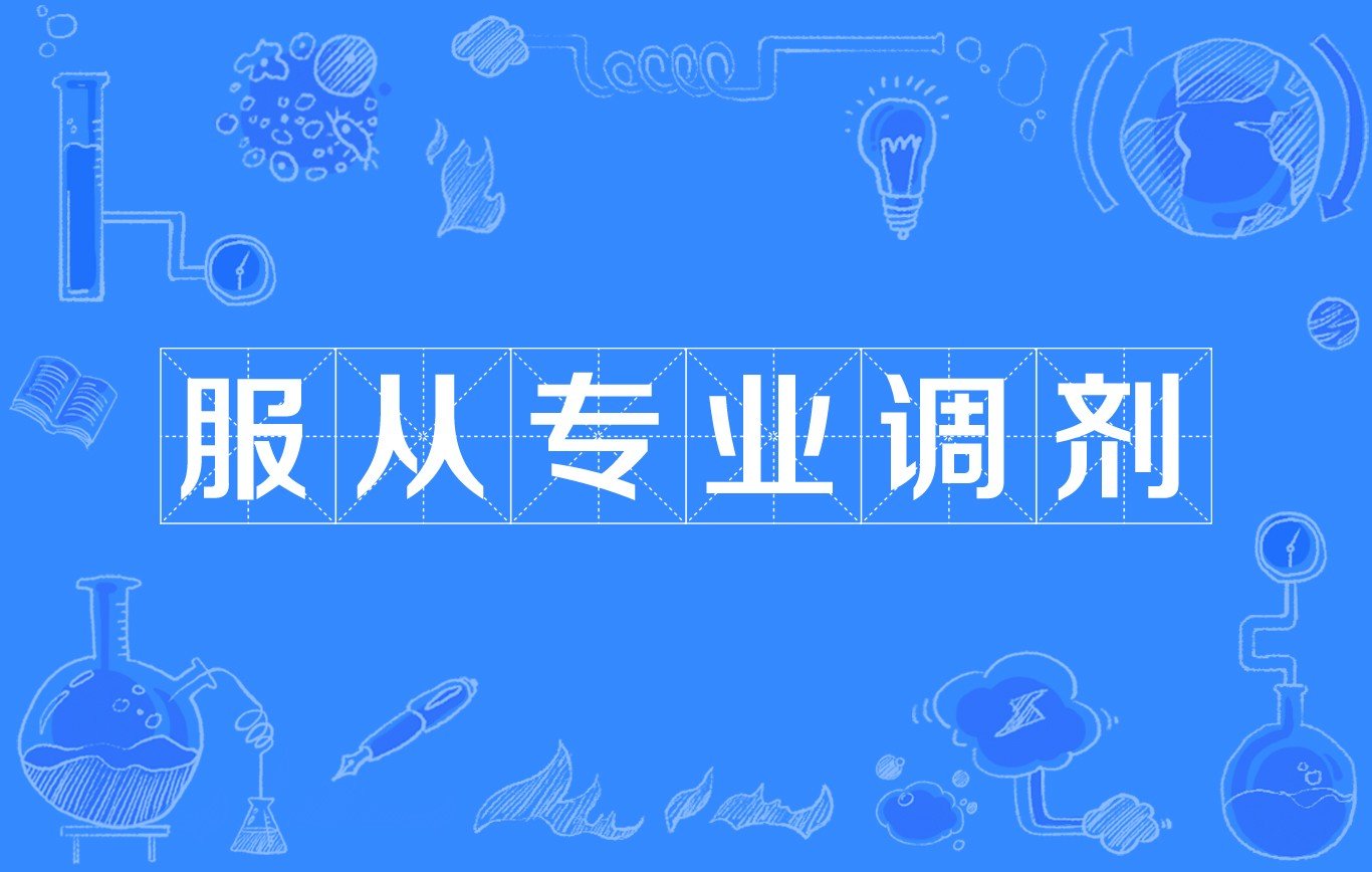 志愿专业服从什么意思