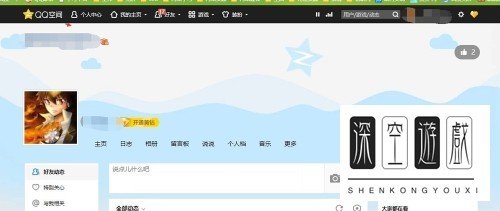 如何在电脑打开QQ空间网页