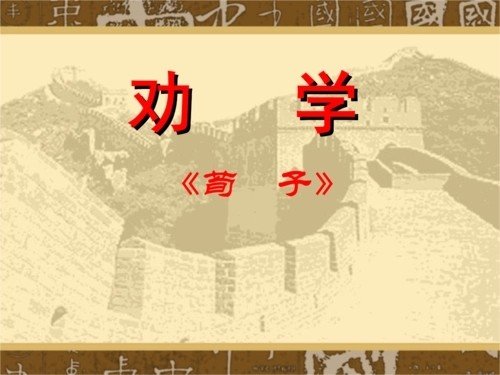 骐骥一跃，不能十步；驽马十驾，功在不舍是什么意思啊