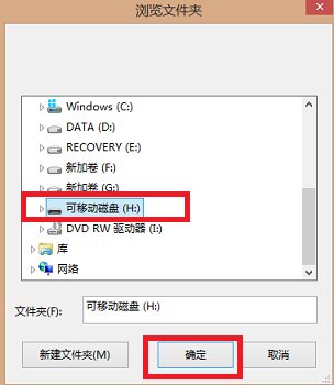 如何下载歌曲到U盘里面去