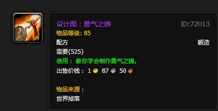 毁灭精华什么用 wow7.0