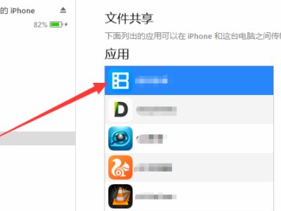 怎么把暴风影音里的本地视频导入电脑,iphone手机,未越狱