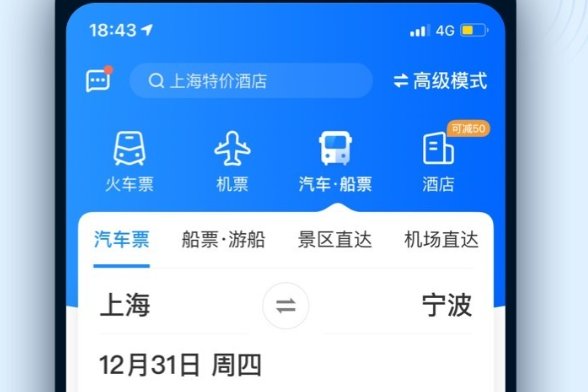 智行抢票软件可信吗？