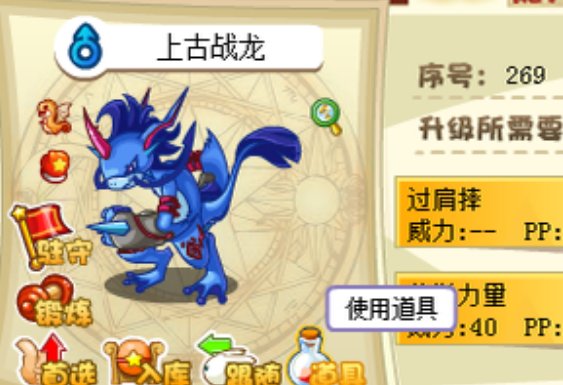 洛克王国上古战龙在哪抓 怎么得