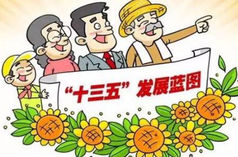 收官之年是什么意思