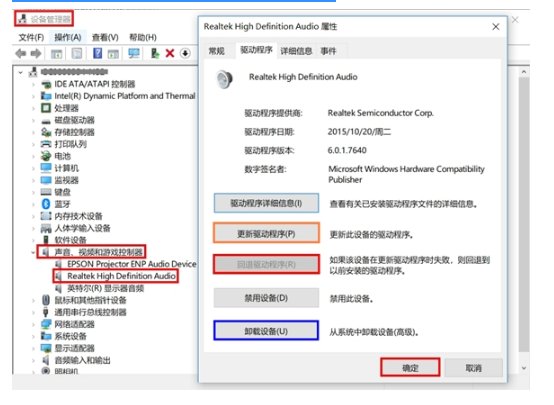 电脑插入耳机后没有声音怎么办呢?