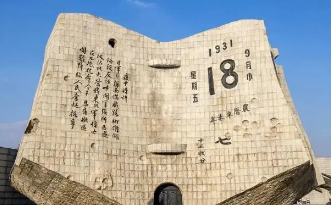 局部抗战开始的标志