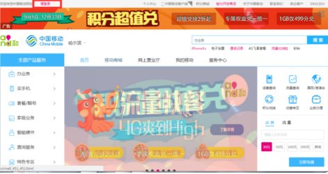 cmcc edu怎么开通