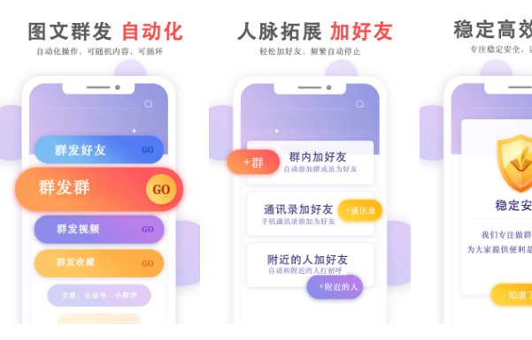短信群发app软件十大排名都有哪些?
