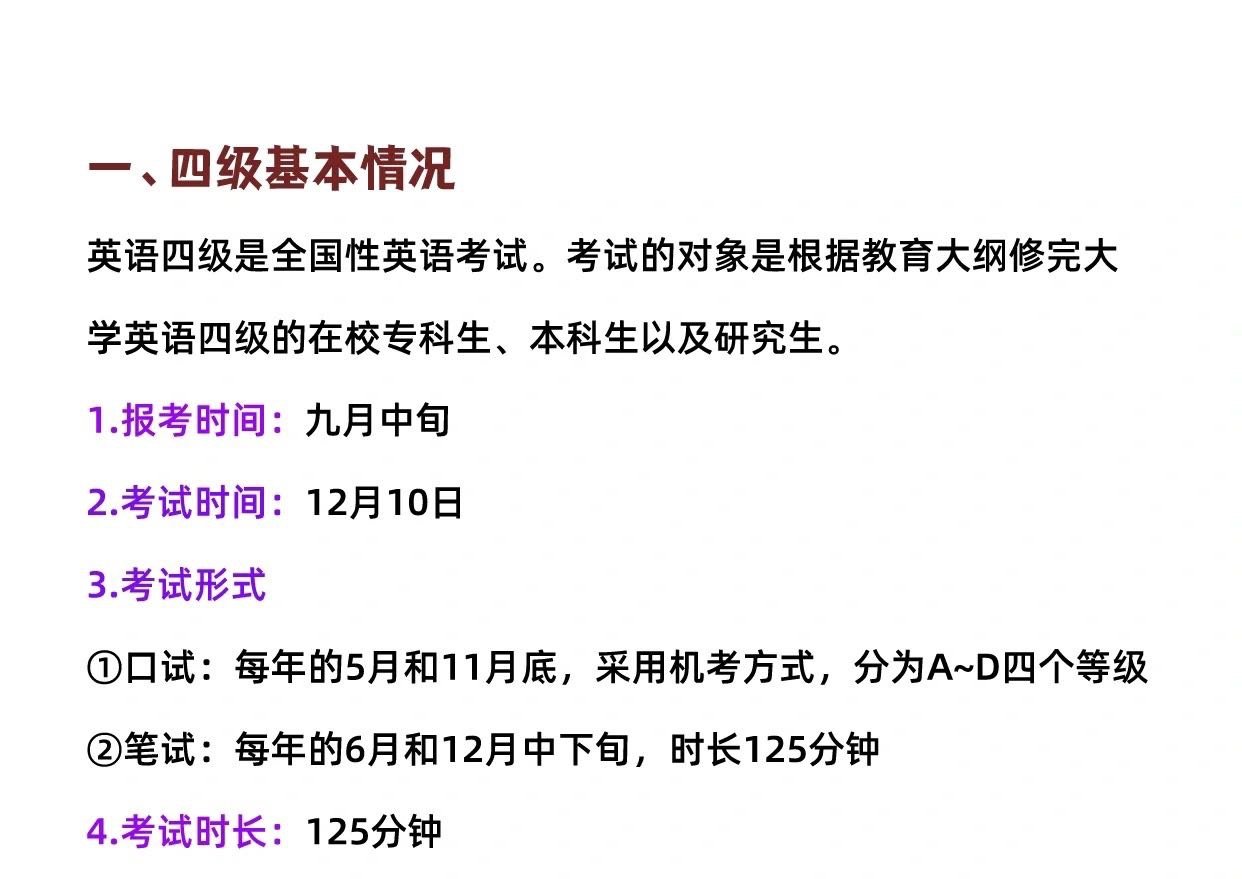 四级赋分一般变高还是变低