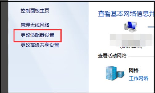 笔记本电脑怎样设置wifi