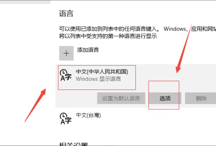 怎样在语言栏中添加微软拼音呢?