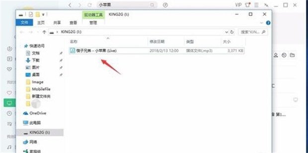 如何下载歌曲到U盘里面去