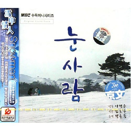 雪中情人的剧情概述