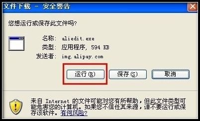 淘宝为什么总显示正在检测支付宝安全控件,请稍候?