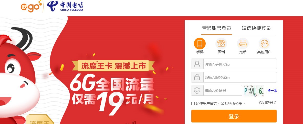 电信光纤如何用充值卡缴费