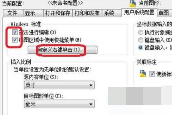 win10怎么设置右键菜单?