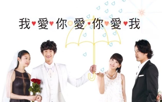 《我爱你爱你爱我》电视剧主要内容是什么？