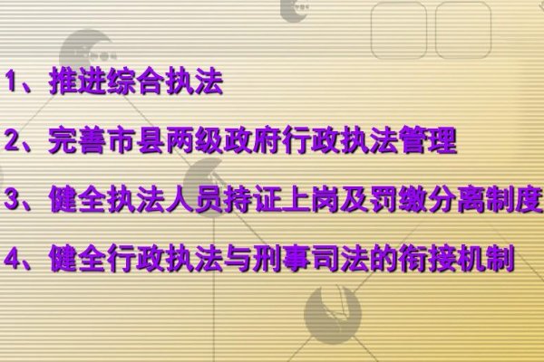 推进法治专门队伍什么化?