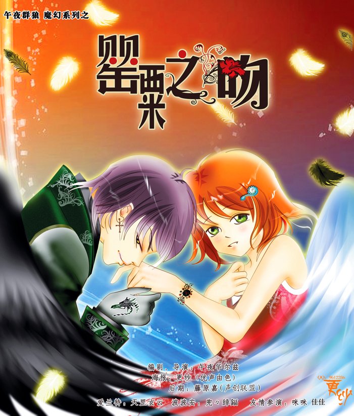 罂粟之吻的目录