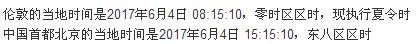 伦敦比中国时间早还是晚？