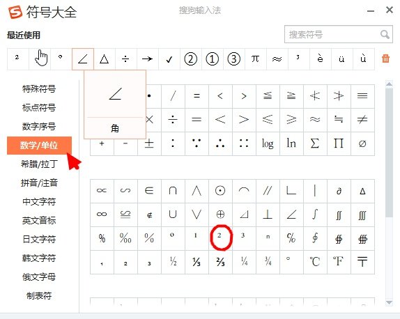 怎样电脑打一个数的平方?比如X平方怎么打?