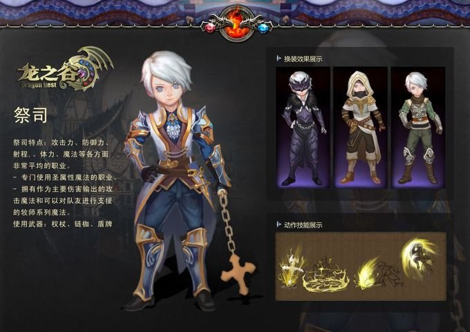 《龙之谷》有多好玩?