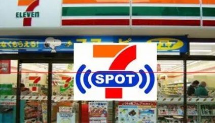 日本有免费无线网吗