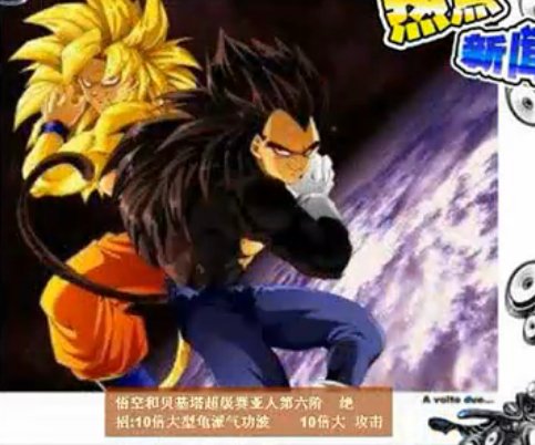 七龙珠AF孙悟空超级赛亚人1-7的图片