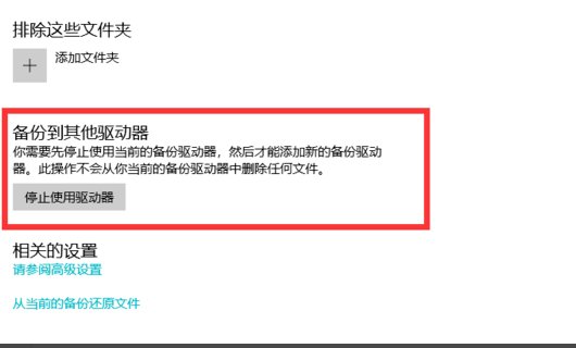 win10如何备份系统？