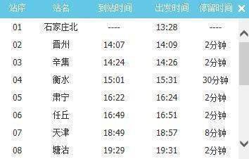 k716石家庄到大连