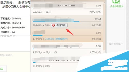 QQ旋风极速下载失败怎么办？